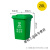 240l户外分类垃圾桶带轮盖子环卫大号容量商用小区干湿分离垃圾箱 绿色20升加厚桶无轮 厨余垃圾