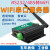 WIFI串口服务器RS232/485转WIFI以太网模块工业级Modbus RTU/T