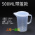 适用于5000ml毫升塑料量杯量筒烧杯带刻度容量瓶5L量杯带盖 0.5L带盖量杯