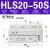 星辰滑台气缸HLS6/8/12/16/20/25-10-20-30-40-50-75-S-A精密气缸 HLS20-50S