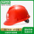 梅思安msa梅思安ABS安全帽工地男国标加厚领导透气头盔定制logo免费印字 红色 标准型PE超爱戴