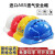 诺瑞斯安安全帽工地工程建筑施工防撞工人头盔国标加厚abs免费印字 蓝色