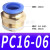PU4 6 8 10mm直通2孔快速气动接头 PG8-4mm变径两通高压软管对接 PC1606