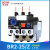 贝尔美 热过载继电器 热继电器 热保护器 NR2-25/Z CJX2配套使用 BR2-25/2.5-4A