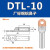 铜铝鼻子DTL10253550平方电缆接头接线耳线鼻铜铝过渡接线端子 DTL95(国标)10只