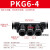 定制气管快速接头PZA四通PK五通快插681012mm变径快接PU管气适配 定制黑帽 五通变径PKG6-410适配