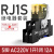 适用于和泉继电器/rj2s-cl-d24中间sj2s-05b小型薄型5/8脚1s220v/25 继电器+底座 5脚 A220V RJ1S-CLA2