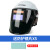安全帽式烧电焊防护面罩自动变光焊帽头戴式焊工专用防护装备脸部 白色安全帽+绿色面屏
