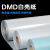 安达通 DMD绝缘纸 复合绝缘纸电机专用纸耐高温纸白壳纸电机绝缘纸 DMD 0.2mm