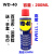 WD40去除锈防锈润滑剂不锈钢车窗螺丝螺栓松动剂替350 500ML WD-40 300ML