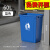 大号无盖厕所卫生间大容量垃圾桶商用厨余方形餐饮户外厨房 60L蓝色长方形桶送垃圾袋 默认