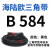 三角带B型B500B1250橡胶工业机器齿形农用电机传动皮带大全 B 584
