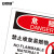 安赛瑞 防火安全标识（危险-禁止堆放易燃物）火灾警告标识 不干胶 250×315mm 31220