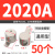 铝型材口哨连接件铝型材内置连接件铝型材配件2020 3030 40404545 2020A 通用型 (50个)