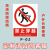 禁止攀爬标识牌高压危险严禁攀登提示牌此处危险禁止攀爬翻越护栏 禁止穿越(P-02) 20x30cm