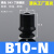械手配件真空吸盘工业B5/B8/B10/B15硅橡胶高回弹吸盘吸嘴气动 B10-N丁腈橡胶黑色