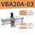 气动增压阀气体气压空气增压泵储气罐VBA10A-02/20A-03/40A-04GN VBA20A03【无配件】