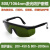 激光红外防护目镜护目机脱毛标机眼罩护眼美容墨镜仪切割外线雕刻 B款 - 百叶窗墨绿镜片+眼镜盒