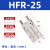 亚德客手指气缸HFR/HFKL/HFY/HFK/HFTZ/HFZ10/16B/20M25W HFR_25