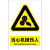 当心机械伤人标识牌机械伤害警示牌安标识牌手车间工厂机器设备注 黄色机械PVC塑料板 20x30cm