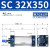 忽风SC气缸标准SC32*25/50/75/100/125/150/175/200气动元件附件 SC 32*350