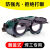 防强光护目镜电焊眼镜焊工专用烧焊防护劳保氩弧焊打磨防尘防打眼  焊工眼镜
