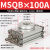 旋转气缸MSQBHRQ102030405080ALR90度180度可调摆动 MSQB100A