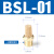 鑫官气动消声器长头消声器电磁阀接头 半铜长头消声器BSL-1分（G1/8）