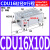 气动小型自由安装磁性气缸CDU10/16/20/25/32X10/15*20/30/40/50 气缸CDU16X10D
