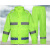 分体荧光黄绿雨衣路政交通安全反光套装成人男绿化园林环卫时尚 荧光绿有口袋 XXXXL