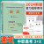 2024新版中职高考3+x单招考试复习书中等职业学校高考与学业水平考试语文数学英语公共管理学前教育汽车农学医卫服装信息财经机械 建筑 中职高考3+X