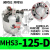 圆柱形气动手指气缸 两爪三爪四爪气爪MHS23416D20D25D50 MHS3-125D三爪