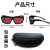 安美尚（ams） J2205 激光焊接护目镜防护眼镜 1副