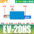 贝傅特 EV/CV系列真空发生器 负压大流量真空阀吸盘大吸力控制器 EV-20HS带10接头 