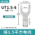 ZDCEE UT接线端子u型y型快接头叉形冷压快速接线端子UT1/2.5/4/10 UT1.5-6(100只)