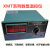 ABDT 定制数显调节仪 温控表  温度控制调节器 XMT-101/122 美尔 XMT-122 T100型 0-400度 供电