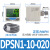 数显压力开关DPS真空控制器DPSN1-01020/DPSP1-10020 10030 10050 DPSN1-10-050【NPN】