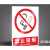 当心中毒工厂危险警告牌国标安全标识牌化工厂标语严禁烟火禁止拍 禁止吸烟JZ-001 2000x5cm