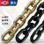 沪工G80级起重链条锰钢吊索具链条吊装桥索链条手拉葫芦链条配件 6mm (煮黑)