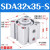亚德客型薄型小型气缸SDA32*5X10/20/30/40/50/60/75/80/100/15 SDA32x35-S带磁