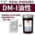 大田太平桥田菱水性油性重氮感光胶 DM DS丝网印印刷制版材料包邮 DM-111油性感光胶 1瓶