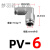 适用304不锈钢直角 气动接头PV46810121416 快插软管 快速 PV12 插12mm气管