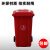 120L垃圾桶环卫垃圾桶100L小区户外公园大号有盖塑料垃圾桶加厚 红色加厚100L 480*460*790
