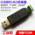 工业级USB转RS485 FT232RL芯片 带TVS保护 FT232