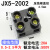 JX5铜接线端子排X5阻燃接线柱大电流电线连接器固定式10A20A60A X5200210只