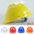豪玛 安全帽高强度ABS工地施工工程 领导监理  免费印字 建筑透气型防砸 抗冲击 （蓝色）透气国标款