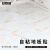 安赛瑞 地板贴 pvc自粘地板革 60cm方形水泥地石塑地板 951B白色大理石褐色纹 5A00062