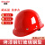首盾安全帽 ABS玻璃钢型烤漆钢钉透气防砸 红色  工地电力施工建筑