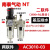 定制气源气动处理AW+AL二联件油水分离器AC201002AC301040105010 AC201002D自动排水