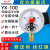 红旗牌仪表YX-100电接点压力表电接点真空压力表水泵水塔控制器 0~2.5MPa
